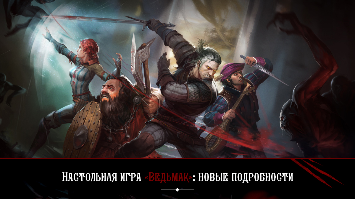 Настольная игра «Ведьмак»: новые подробности - Ведьмак - Хроники КаэрМорхена. Гвинт (Gwent)