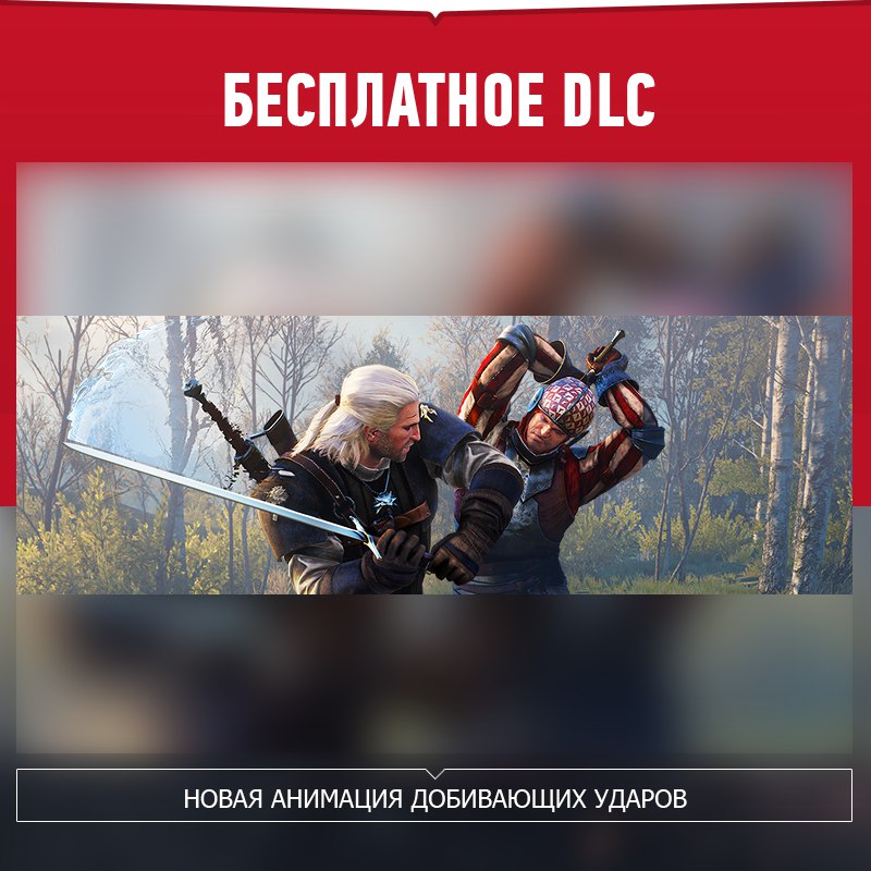 Новые добивания Новые добивания