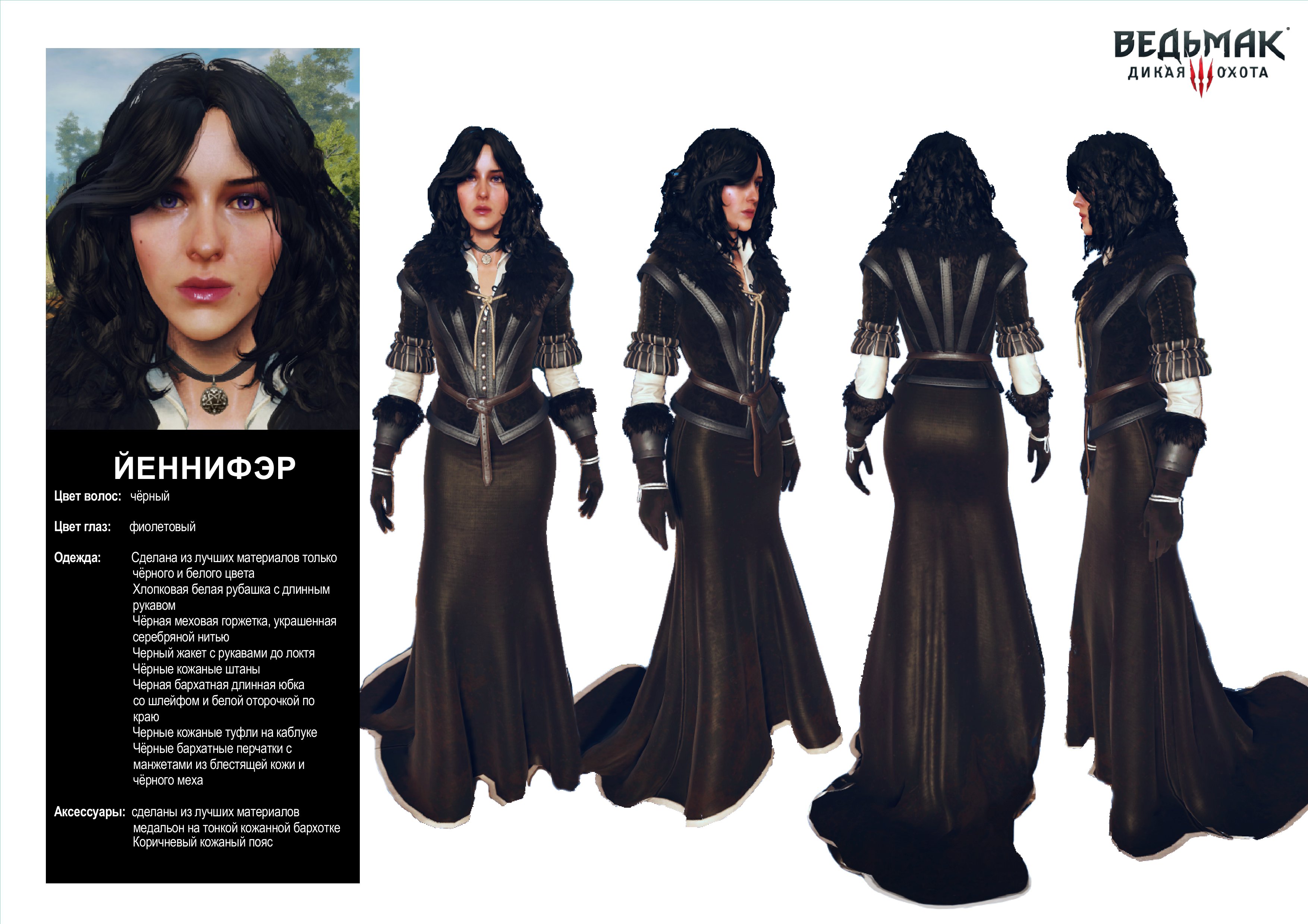 Yennefer_cosplay_guide02-00.jpg Yennefer_cosplay_guide02-00.jpg