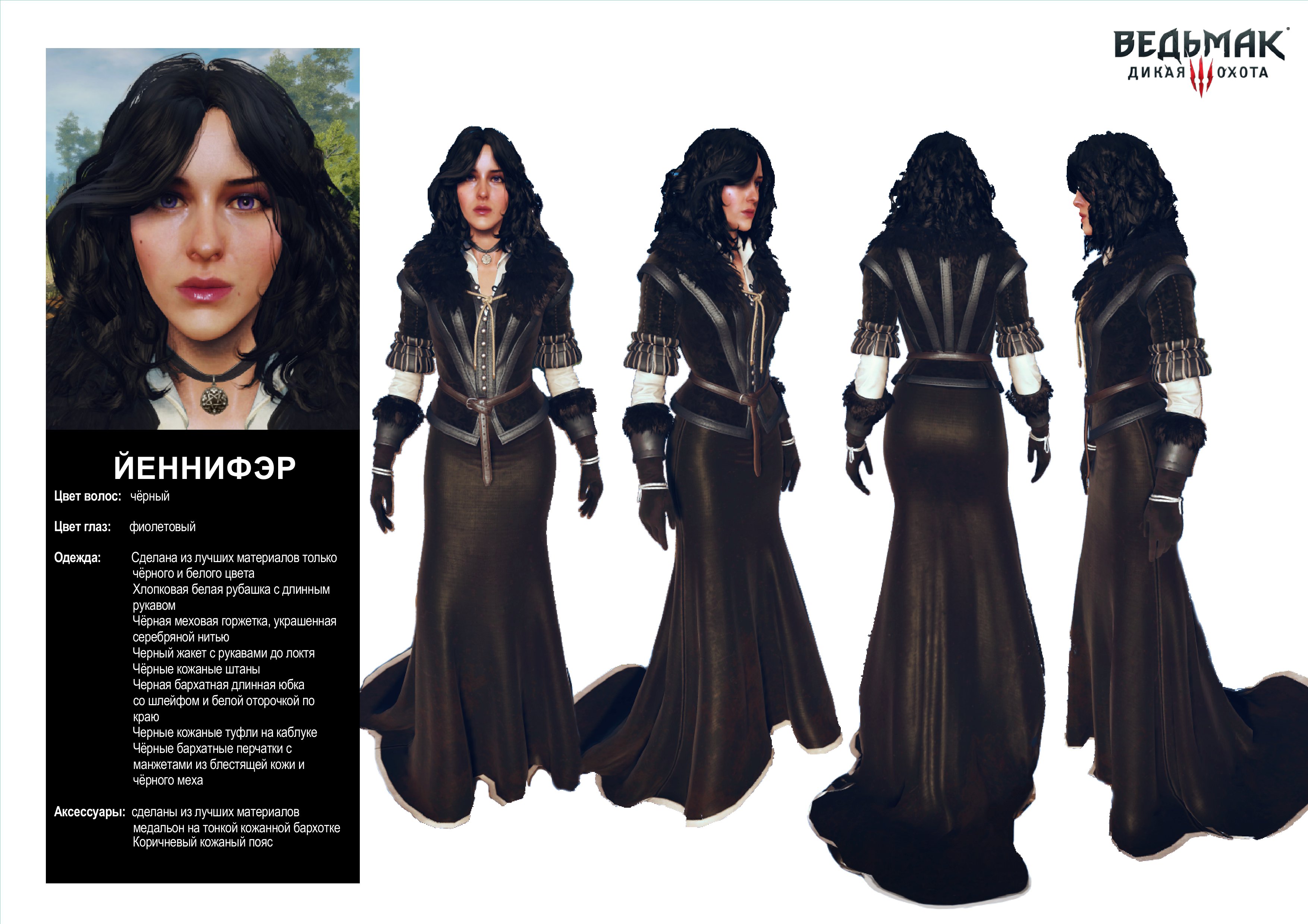 Yennefer_cosplay_guide02-00.jpg