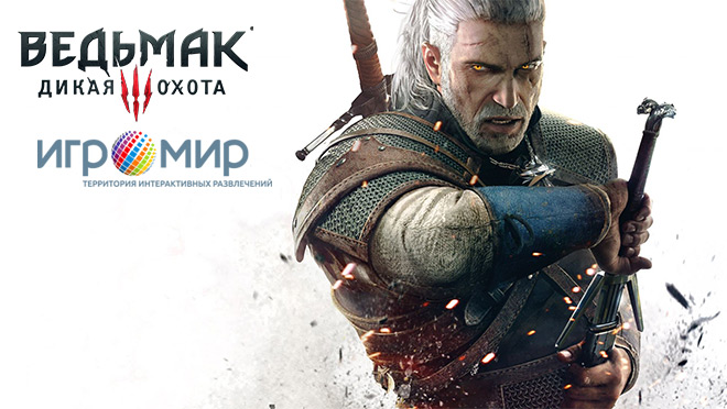 igromir2014.jpg igromir2014.jpg