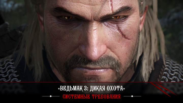 The Witcher 3 - E3 2014 Gameplay Demo 666666