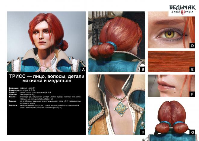 Triss_cosplay_guide03-00.jpg